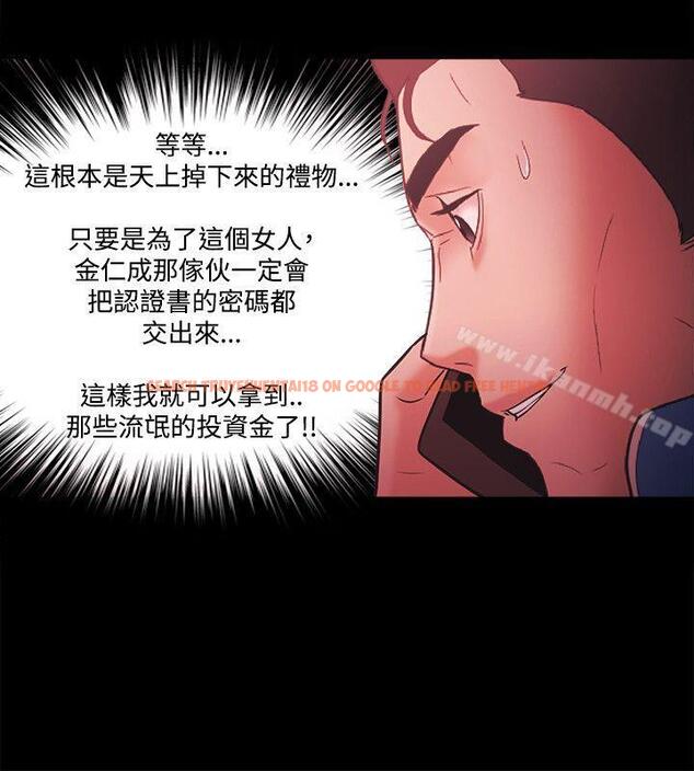 查看漫画Loser - 第68話 - tymanga.com中的141784图片