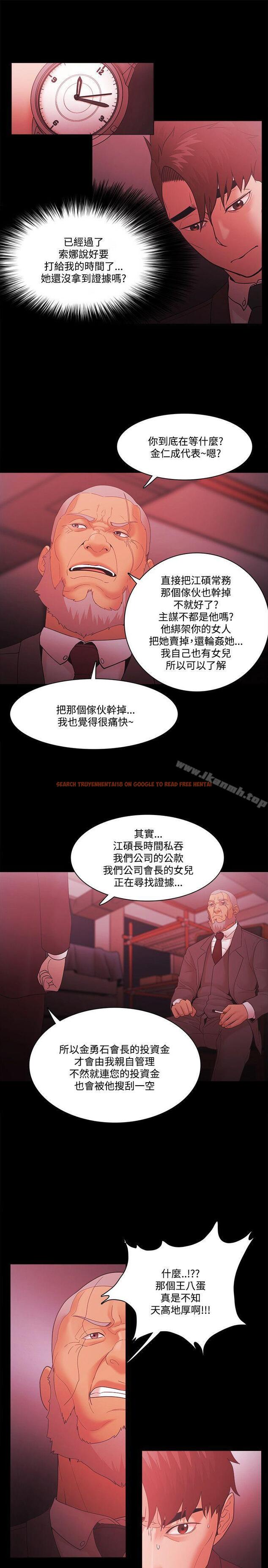 查看漫画Loser - 第68話 - tymanga.com中的141827图片