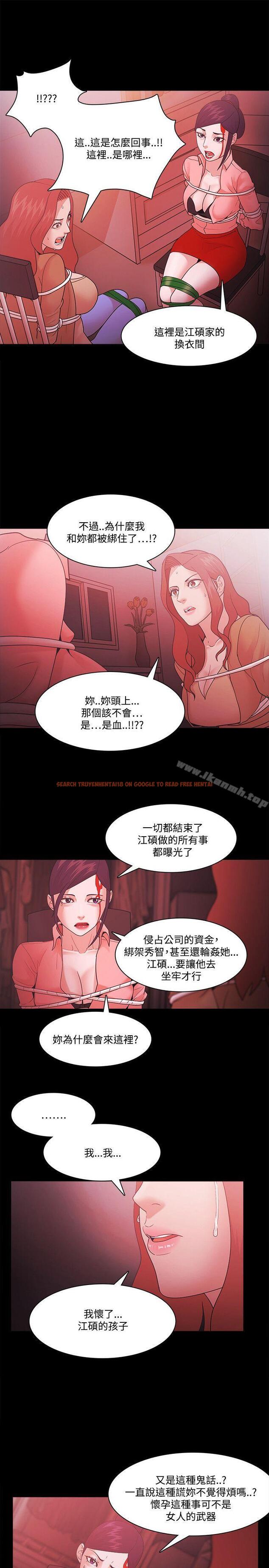 查看漫画Loser - 第69話 - tymanga.com中的142051图片