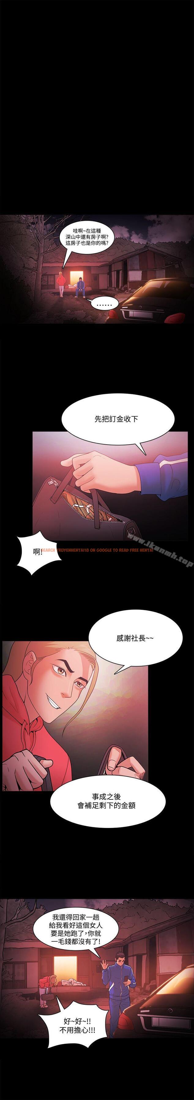 查看漫画Loser - 第69話 - tymanga.com中的142140图片