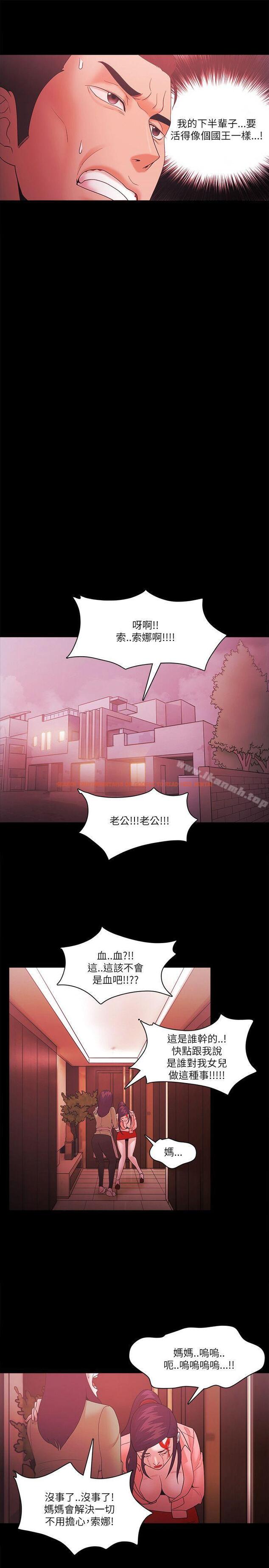 查看漫画Loser - 第70話 - tymanga.com中的142458图片