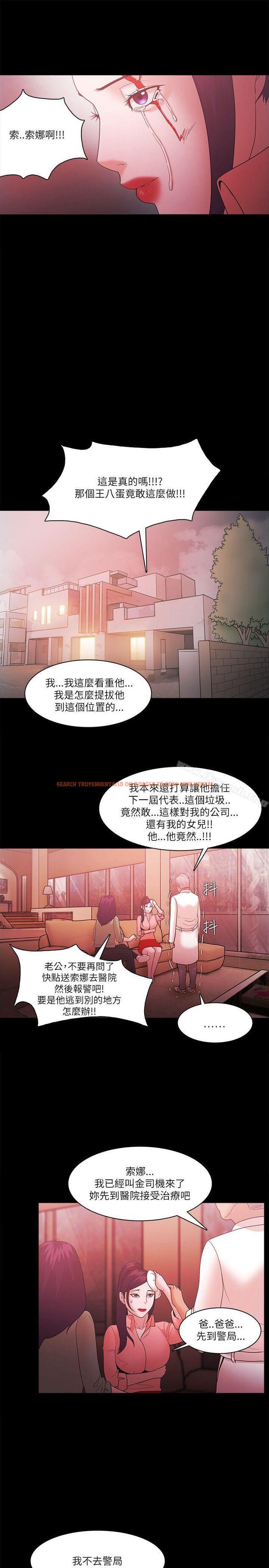 查看漫画Loser - 第70話 - tymanga.com中的142481图片