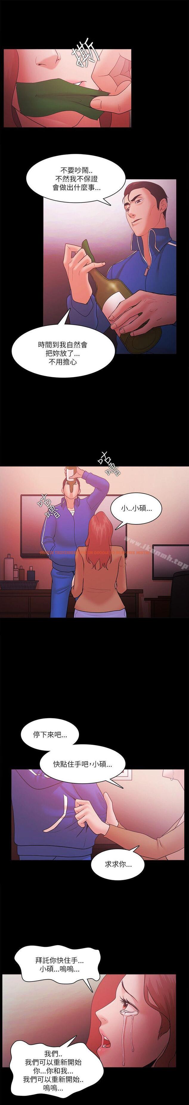 查看漫画Loser - 第70話 - tymanga.com中的142672图片