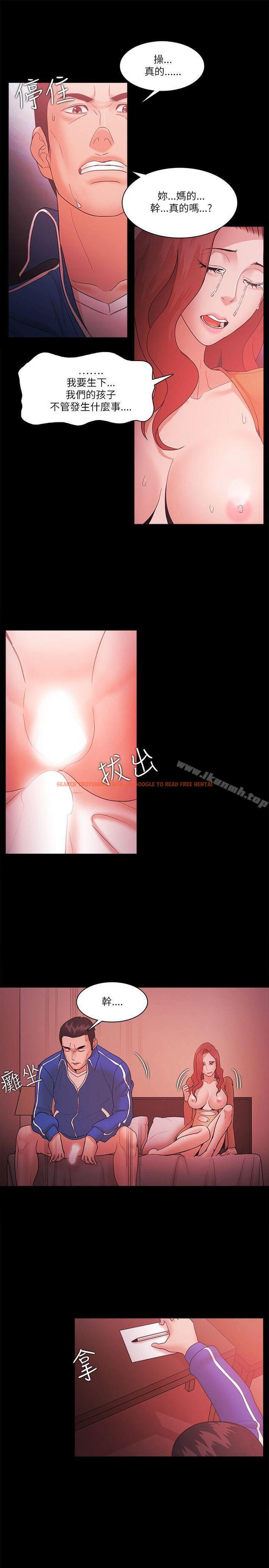 查看漫画Loser - 第70話 - tymanga.com中的142909图片