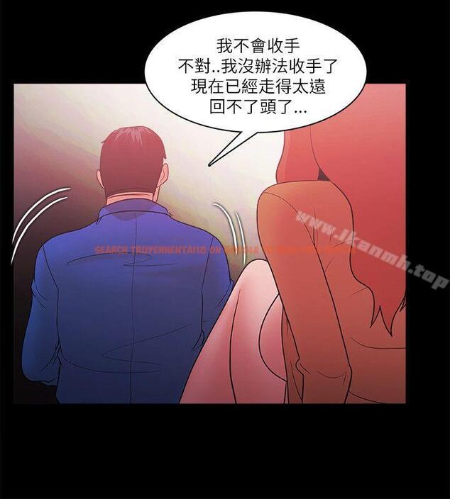 查看漫画Loser - 第70話 - tymanga.com中的142932图片