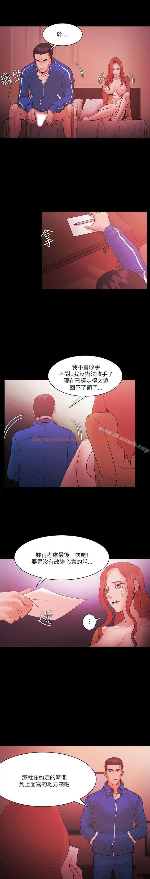查看漫画Loser - 第71話 - tymanga.com中的143005图片