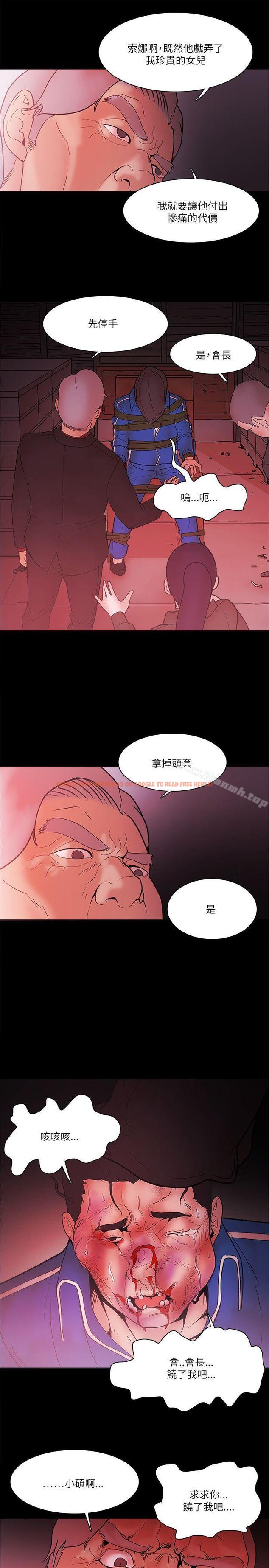 查看漫画Loser - 第71話 - tymanga.com中的143119图片