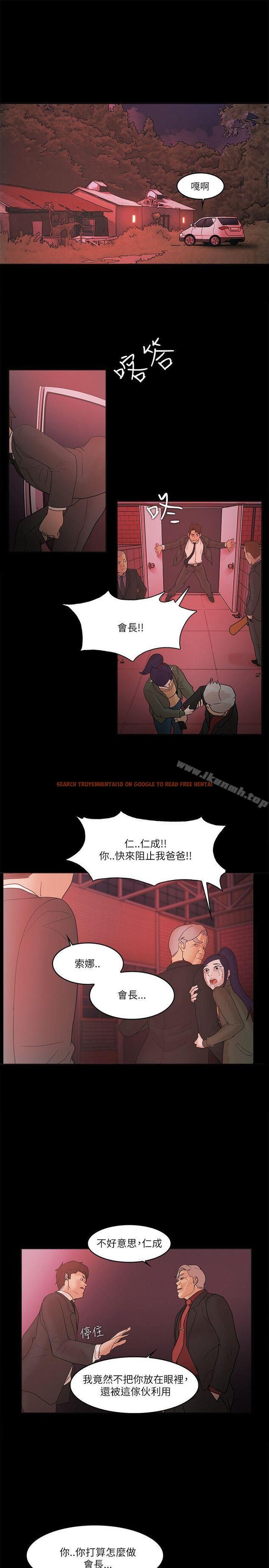 查看漫画Loser - 第71話 - tymanga.com中的143188图片