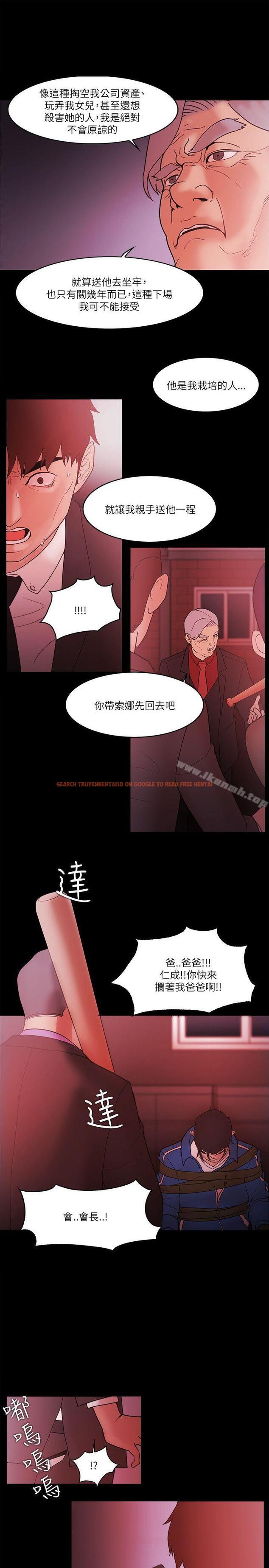 查看漫画Loser - 第71話 - tymanga.com中的143227图片