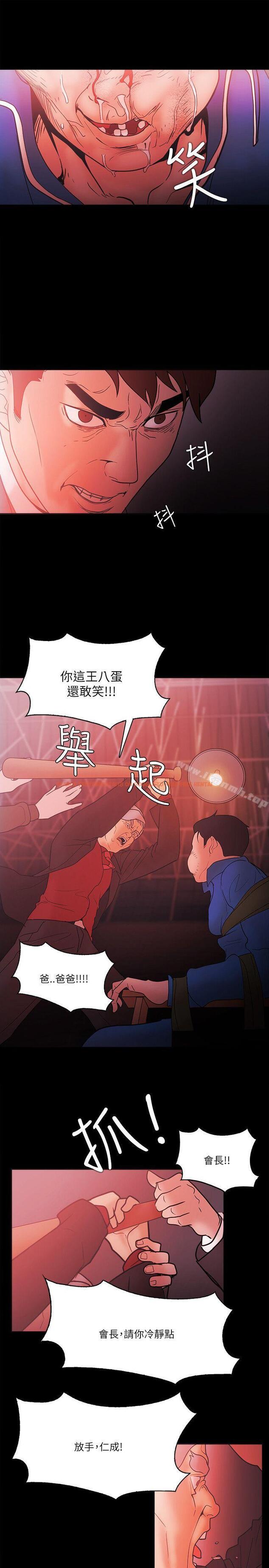 查看漫画Loser - 第71話 - tymanga.com中的143304图片