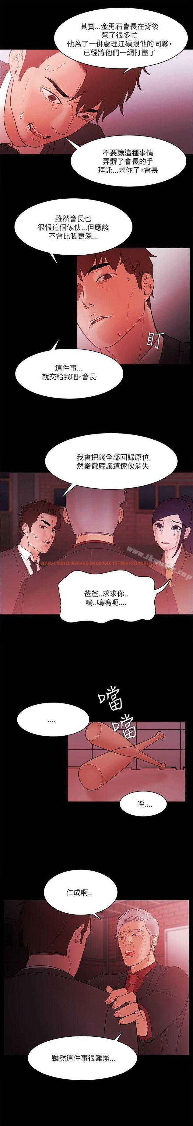 查看漫画Loser - 第71話 - tymanga.com中的143353图片