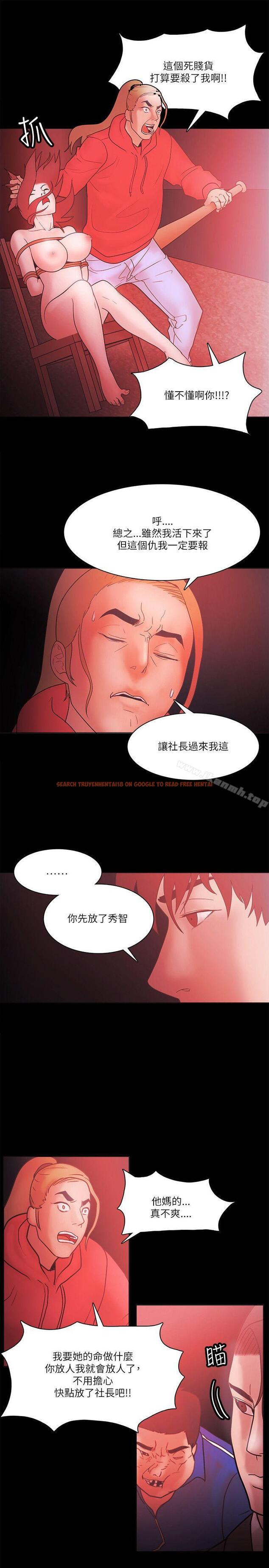 查看漫画Loser - 第72話 - tymanga.com中的143803图片