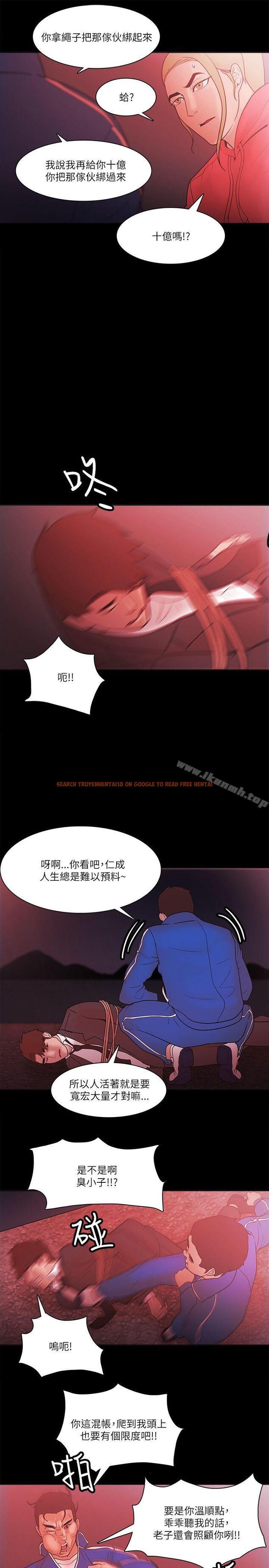 查看漫画Loser - 第72話 - tymanga.com中的143961图片