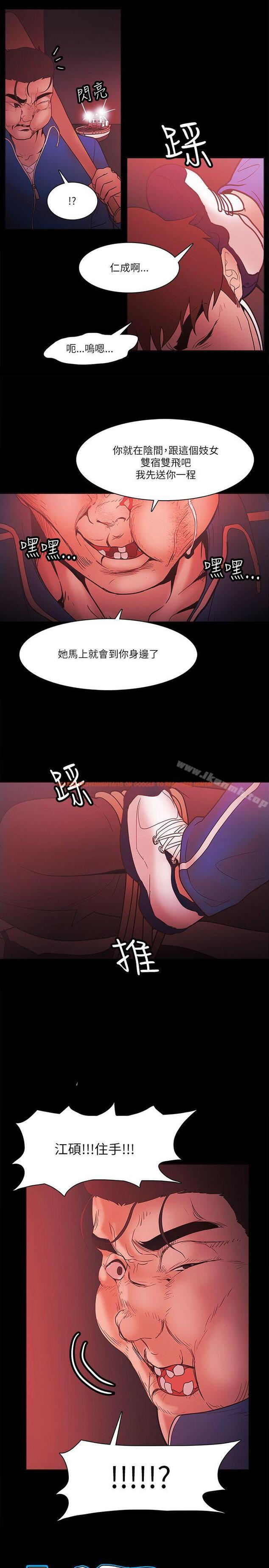 查看漫画Loser - 第73話 - tymanga.com中的144120图片