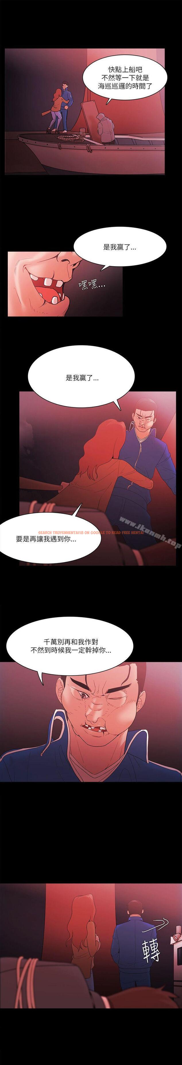 查看漫画Loser - 第73話 - tymanga.com中的144194图片