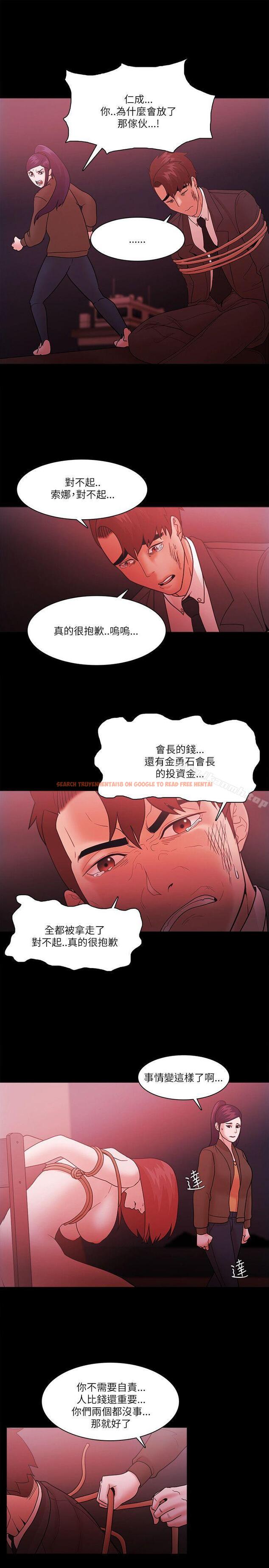 查看漫画Loser - 第73話 - tymanga.com中的144256图片