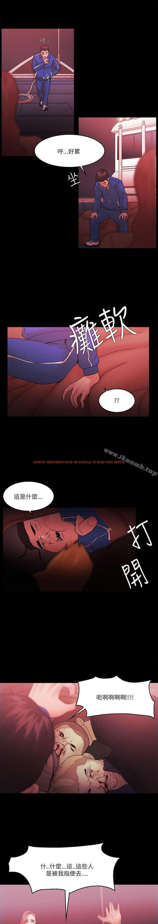 查看漫画Loser - 第73話 - tymanga.com中的144424图片
