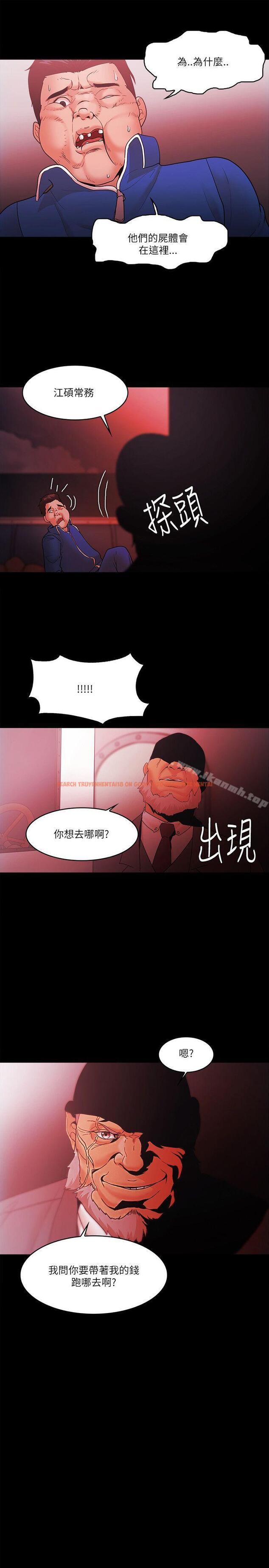 查看漫画Loser - 第73話 - tymanga.com中的144451图片