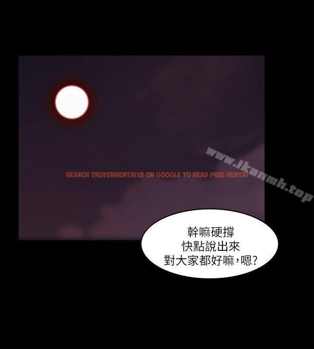 查看漫画Loser - 第73話 - tymanga.com中的144462图片