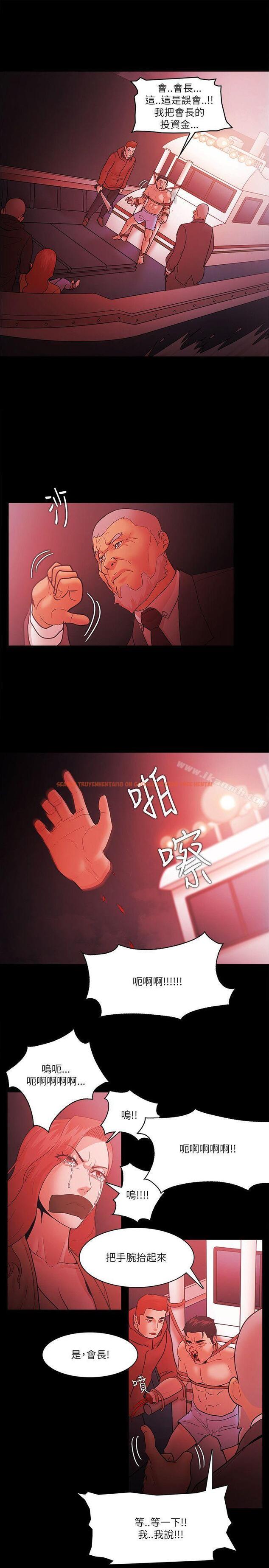 查看漫画Loser - 第73話 - tymanga.com中的144478图片