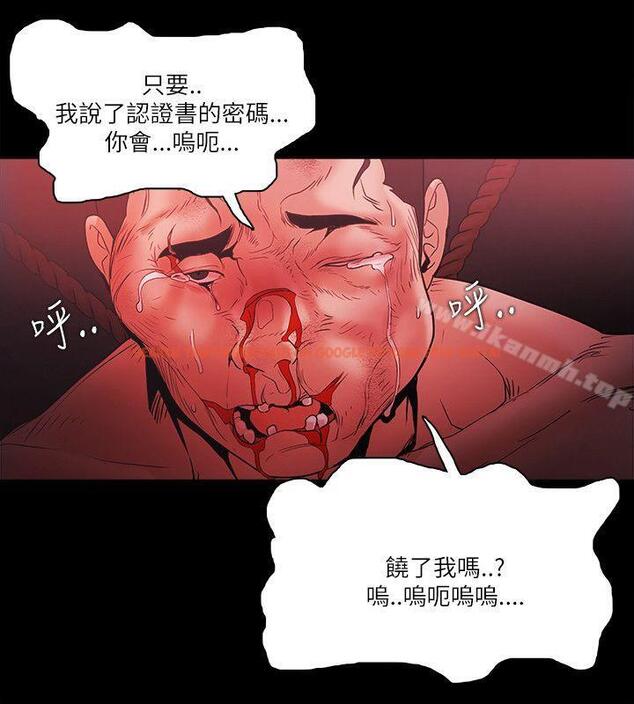 查看漫画Loser - 第73話 - tymanga.com中的144521图片