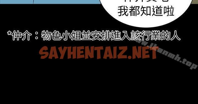 查看漫画樓鳳 - 第1話 - sayhentaiz.net中的260795图片