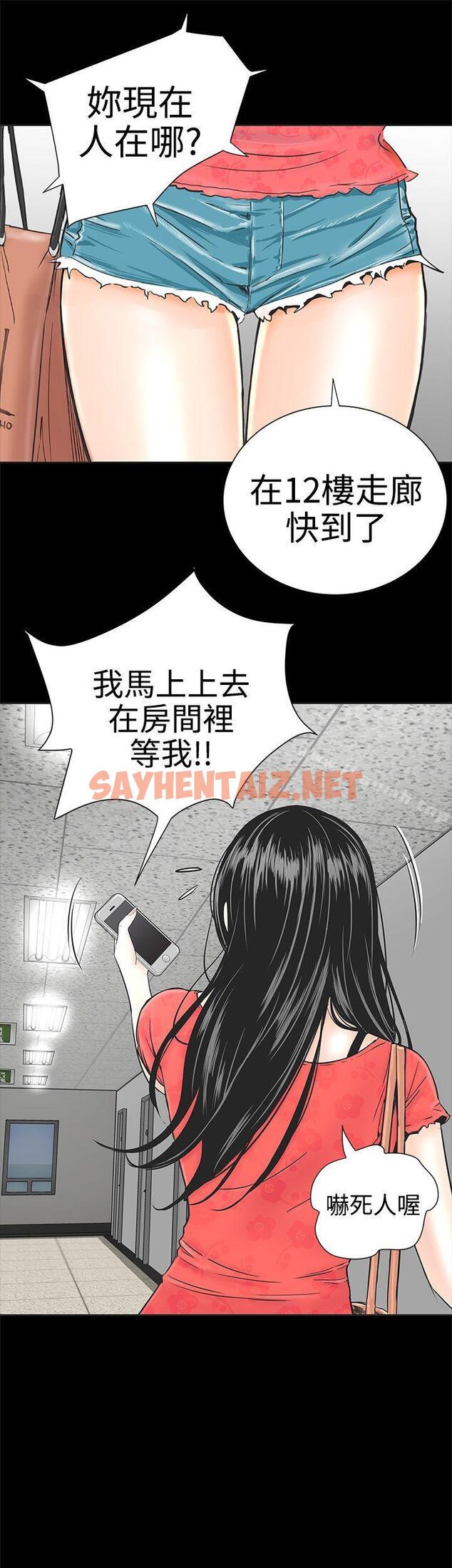 查看漫画樓鳳 - 第1話 - sayhentaiz.net中的260954图片