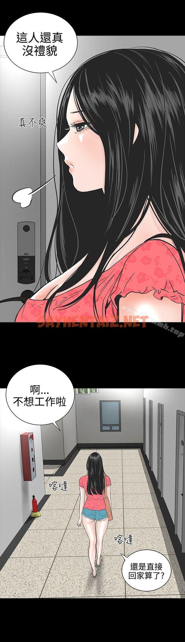 查看漫画樓鳳 - 第1話 - sayhentaiz.net中的260983图片