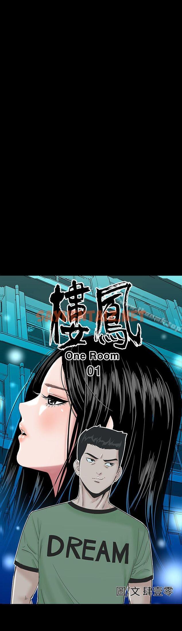 查看漫画樓鳳 - 第1話 - sayhentaiz.net中的261005图片