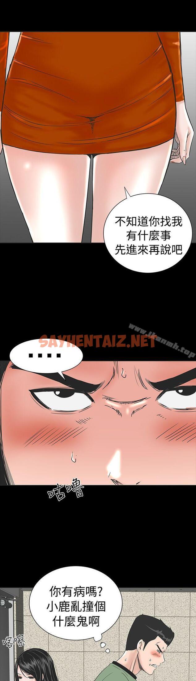 查看漫画樓鳳 - 第1話 - sayhentaiz.net中的261096图片