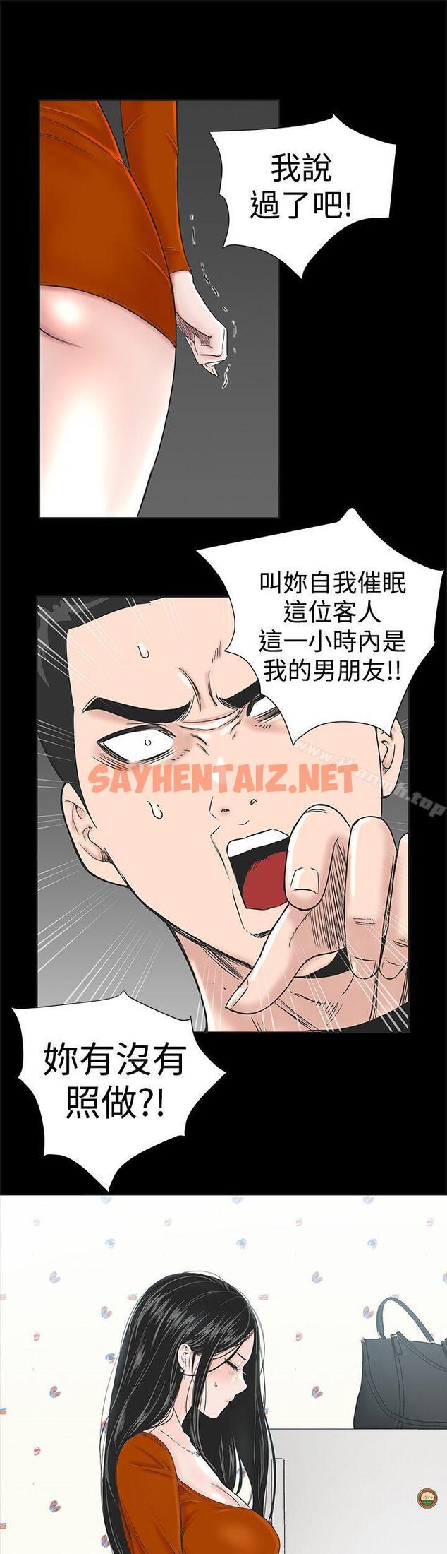 查看漫画樓鳳 - 第1話 - sayhentaiz.net中的261264图片