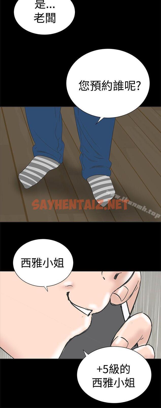 查看漫画樓鳳 - 第1話 - sayhentaiz.net中的261477图片