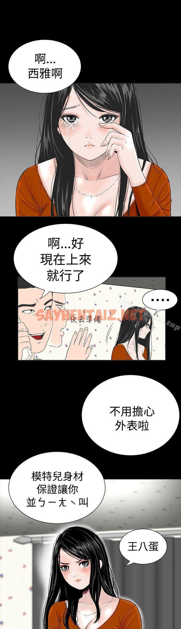 查看漫画樓鳳 - 第1話 - sayhentaiz.net中的261486图片