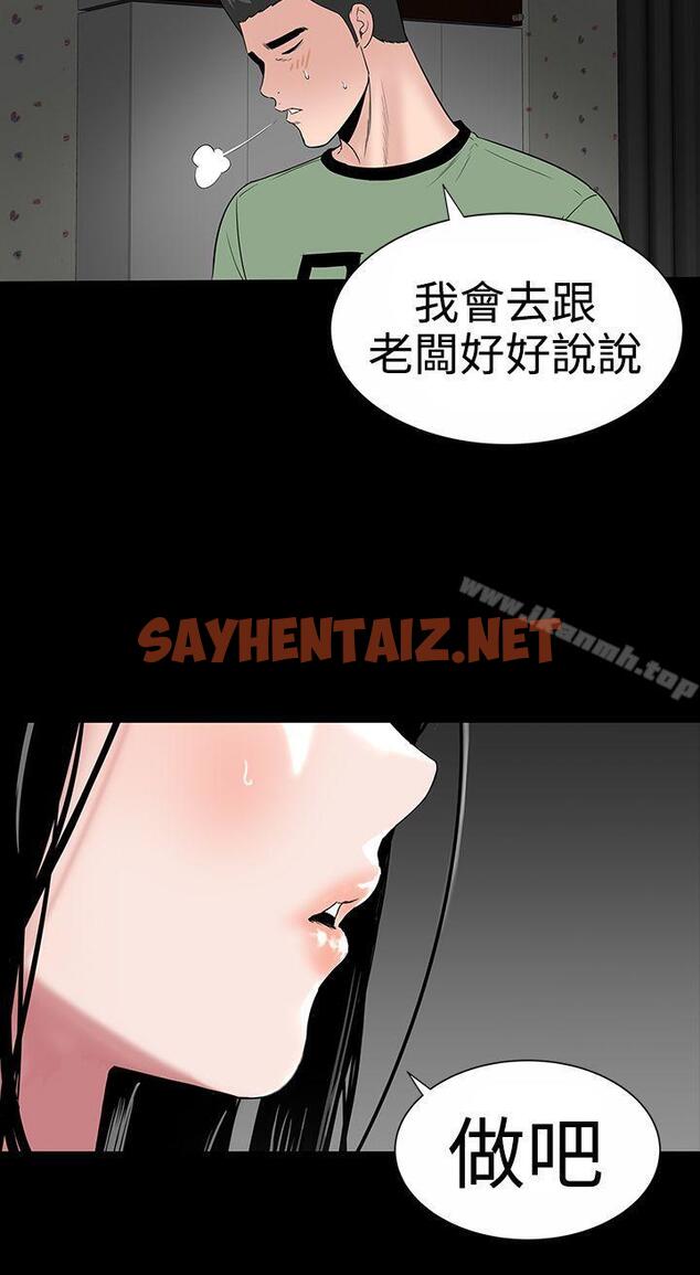 查看漫画樓鳳 - 第10話 - sayhentaiz.net中的266416图片