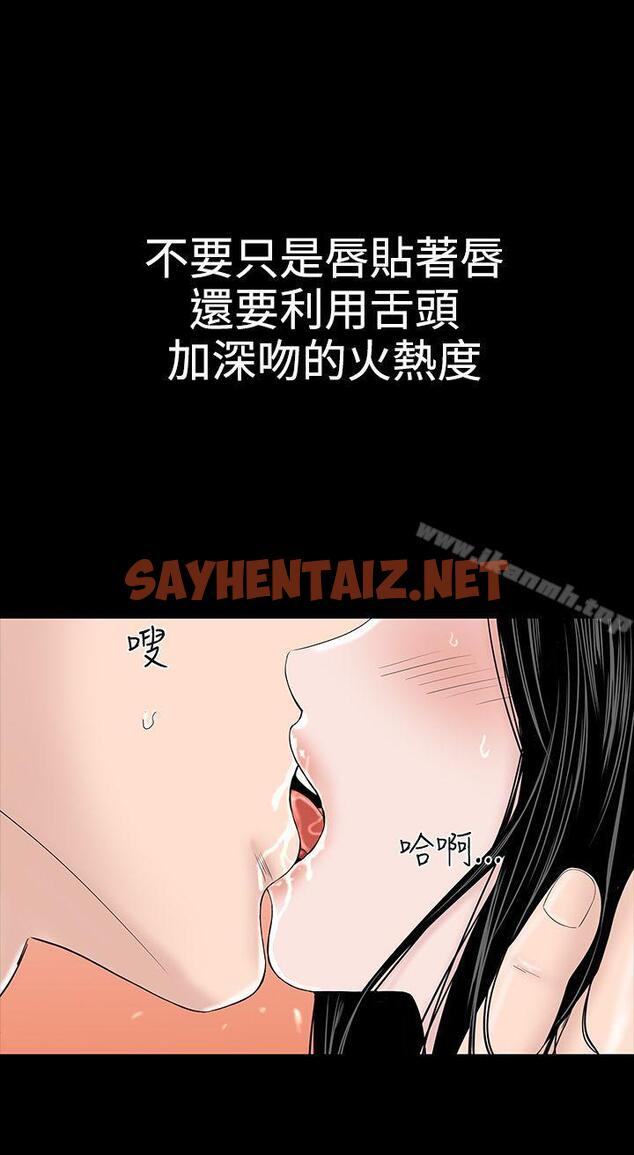 查看漫画樓鳳 - 第10話 - sayhentaiz.net中的266574图片