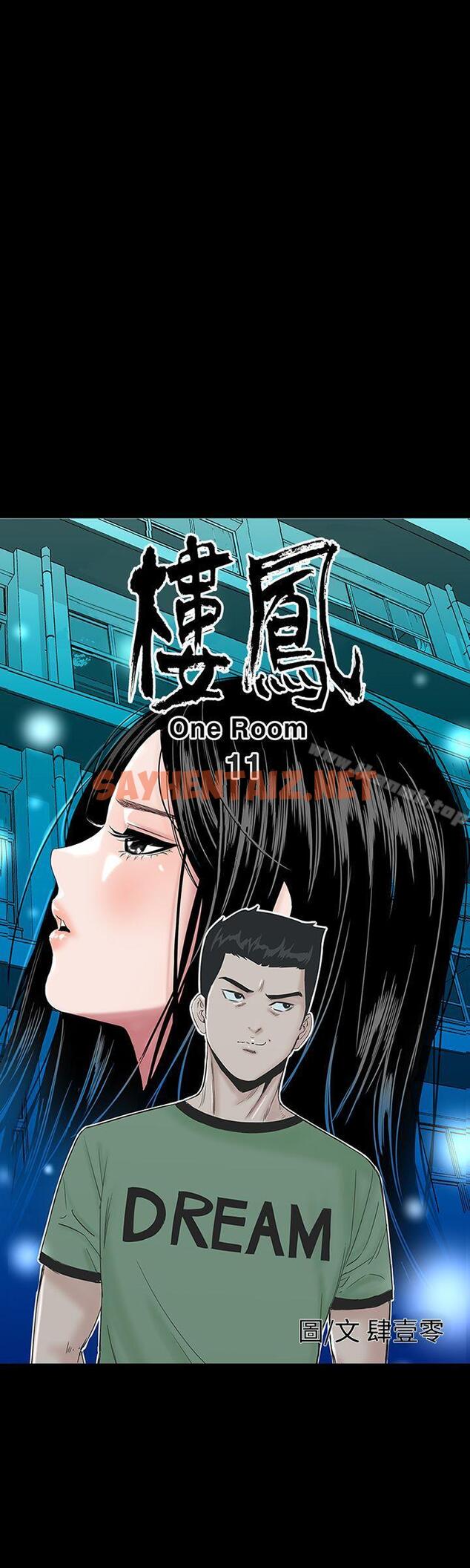 查看漫画樓鳳 - 第11話 - sayhentaiz.net中的267688图片