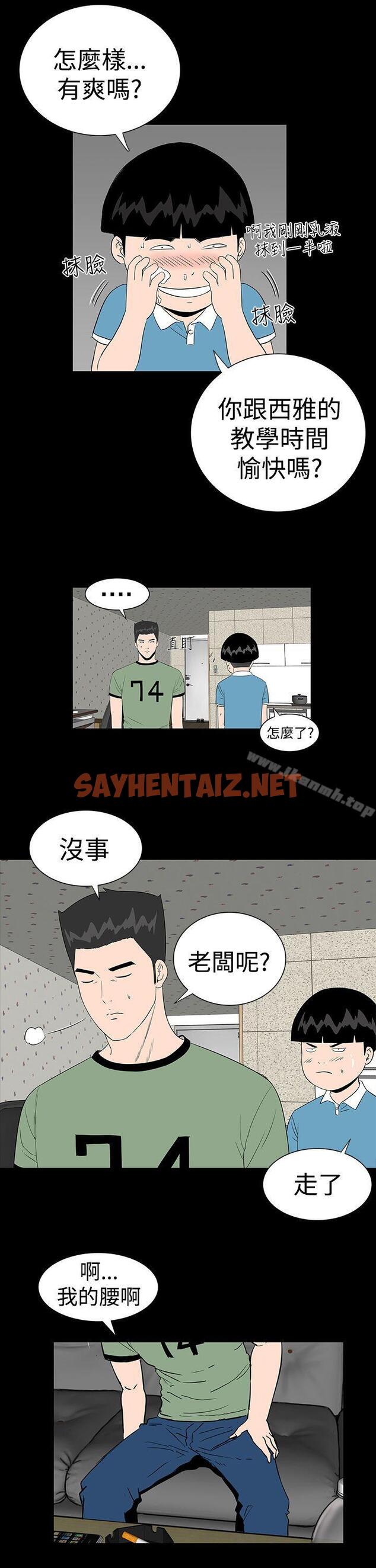 查看漫画樓鳳 - 第11話 - sayhentaiz.net中的267780图片