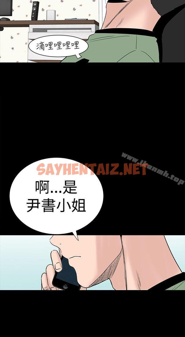 查看漫画樓鳳 - 第11話 - sayhentaiz.net中的267875图片