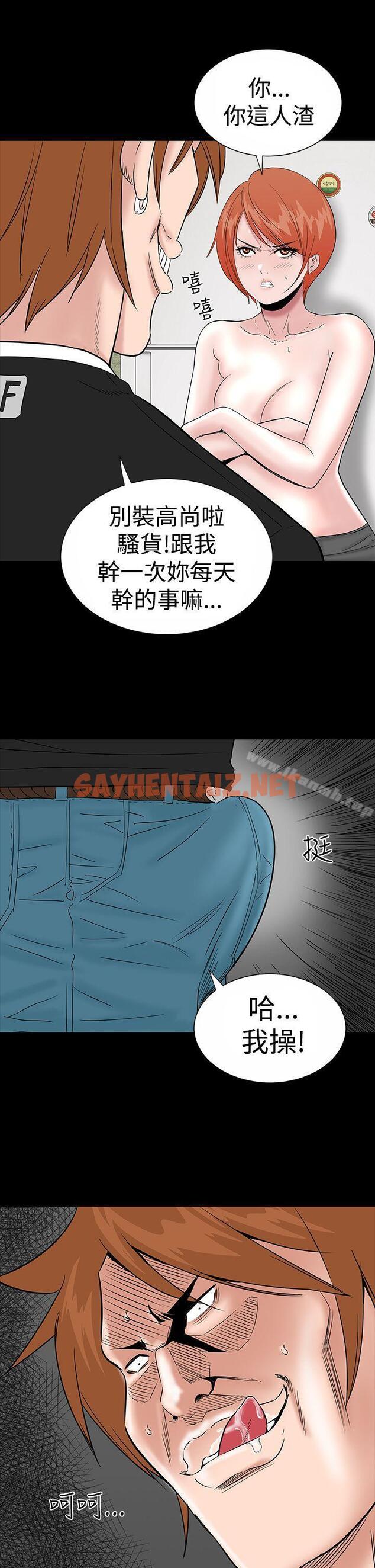 查看漫画樓鳳 - 第13話 - sayhentaiz.net中的268914图片