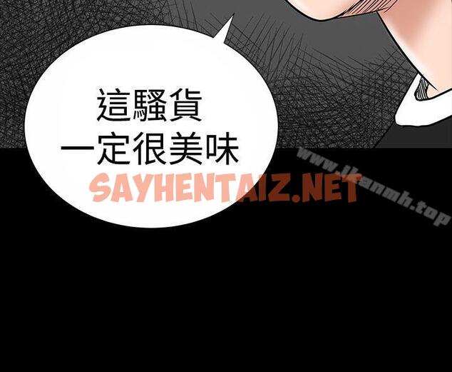 查看漫画樓鳳 - 第13話 - sayhentaiz.net中的268965图片