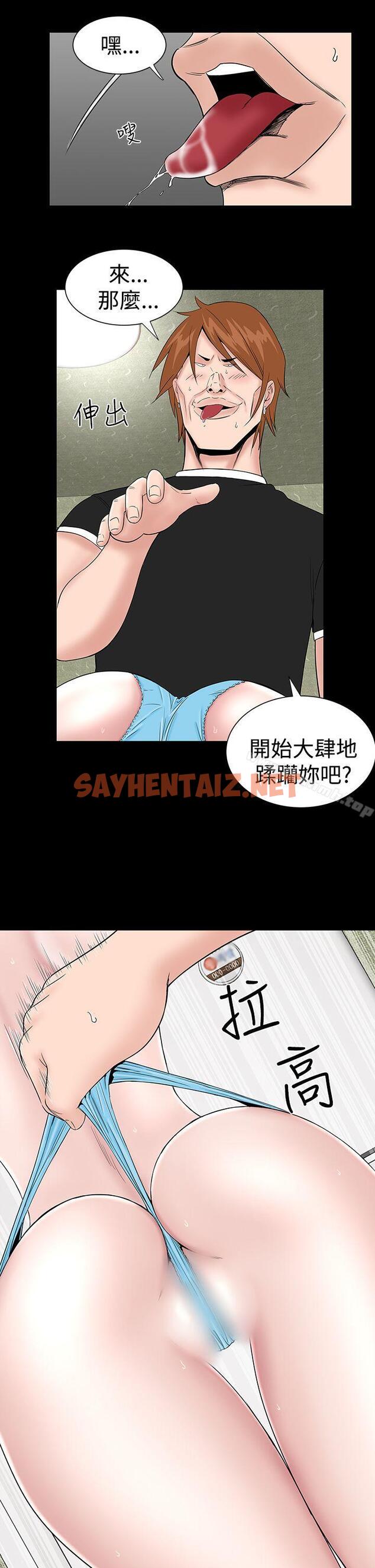 查看漫画樓鳳 - 第13話 - sayhentaiz.net中的269143图片