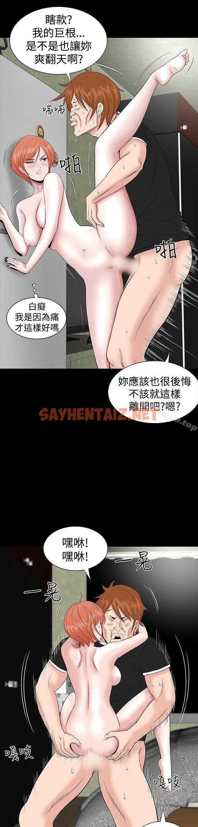 查看漫画樓鳳 - 第13話 - sayhentaiz.net中的269569图片