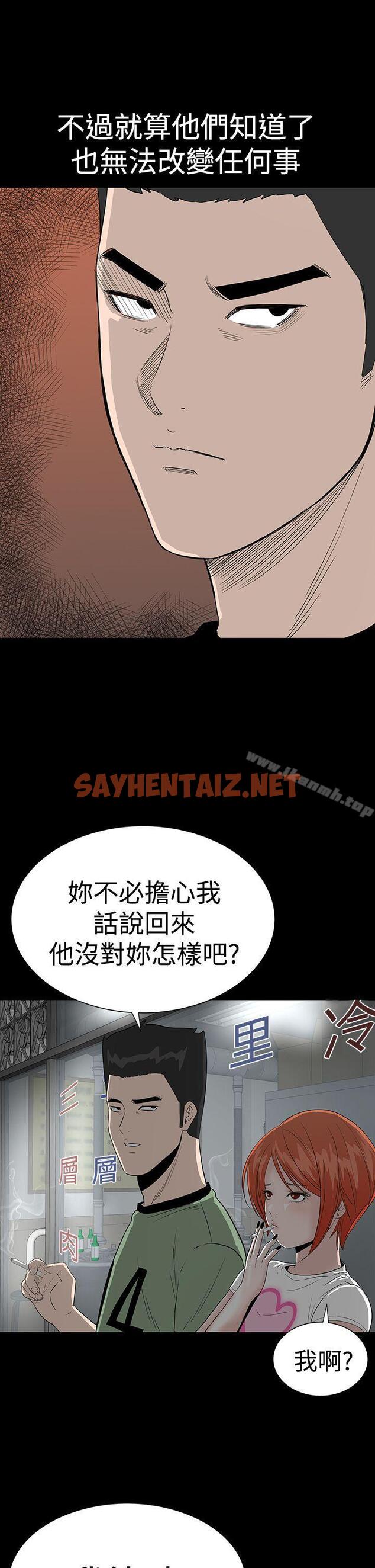 查看漫画樓鳳 - 第14話 - sayhentaiz.net中的269859图片