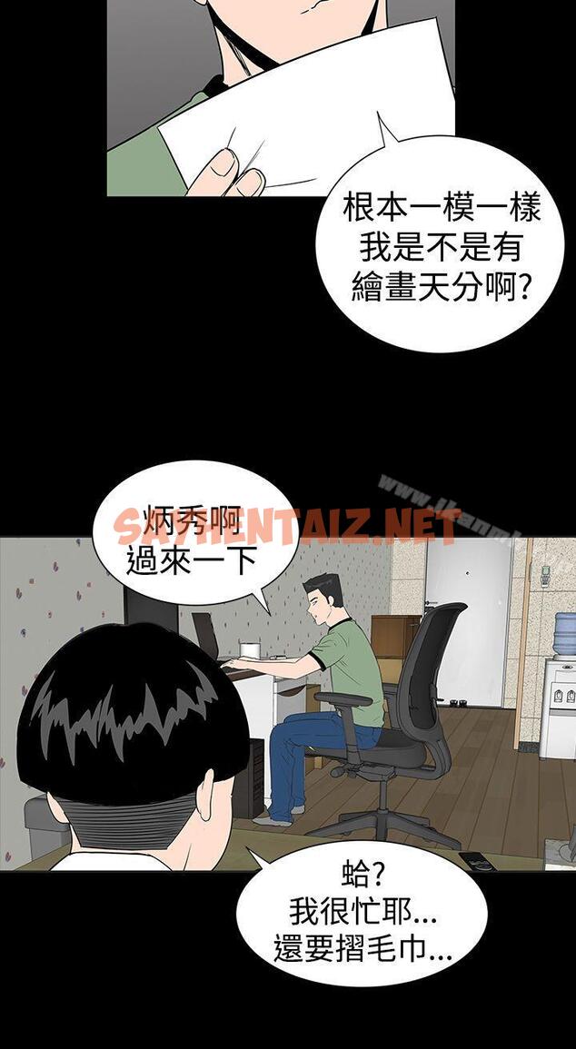 查看漫画樓鳳 - 第14話 - sayhentaiz.net中的270030图片