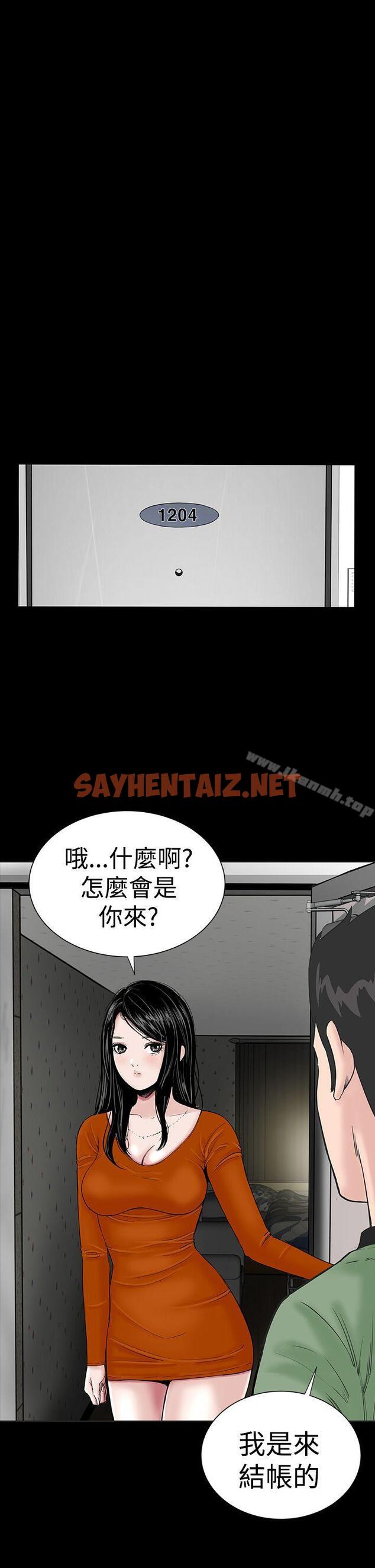 查看漫画樓鳳 - 第14話 - sayhentaiz.net中的270277图片