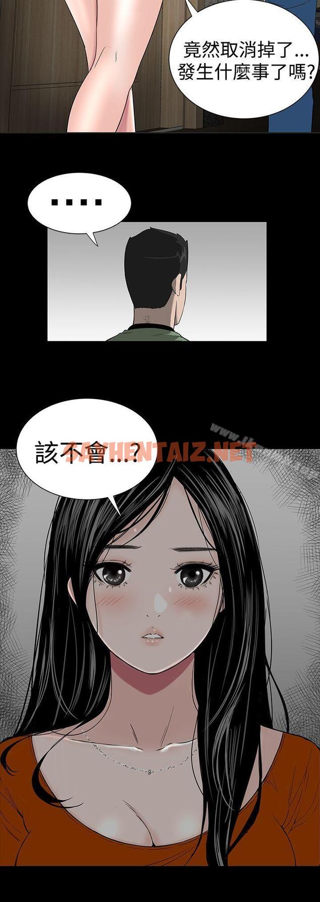 查看漫画樓鳳 - 第14話 - sayhentaiz.net中的270320图片