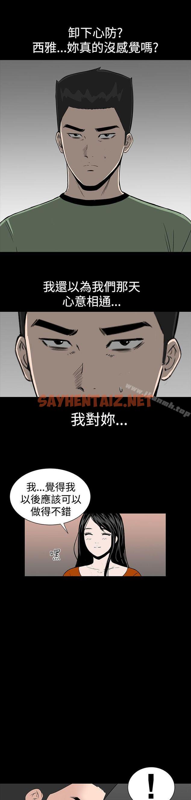 查看漫画樓鳳 - 第14話 - sayhentaiz.net中的270532图片