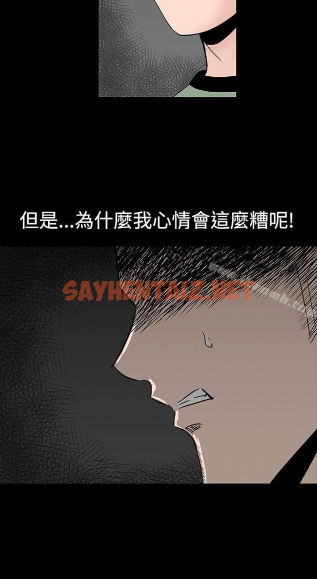 查看漫画樓鳳 - 第14話 - sayhentaiz.net中的270672图片