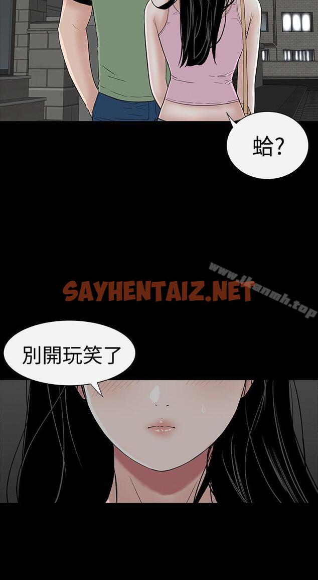 查看漫画樓鳳 - 第15話 - sayhentaiz.net中的271380图片