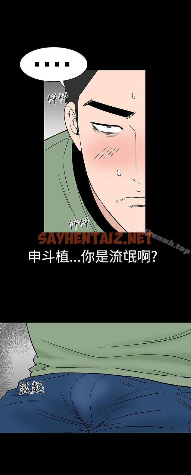 查看漫画樓鳳 - 第16話 - sayhentaiz.net中的271634图片